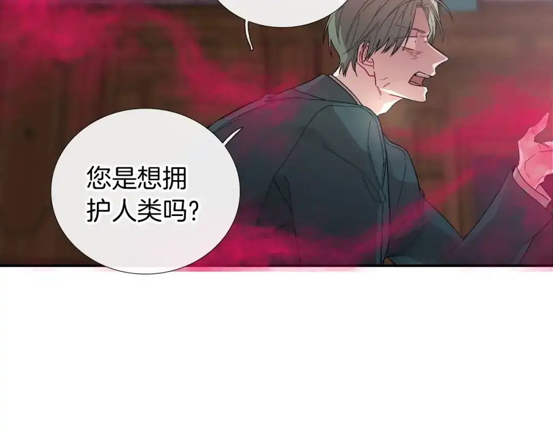 《甜蜜的男子》第106话 答案 第22页