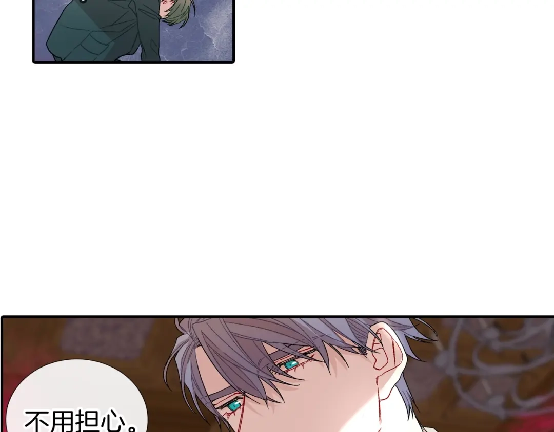 《甜蜜的男子》第106话 答案 第32页