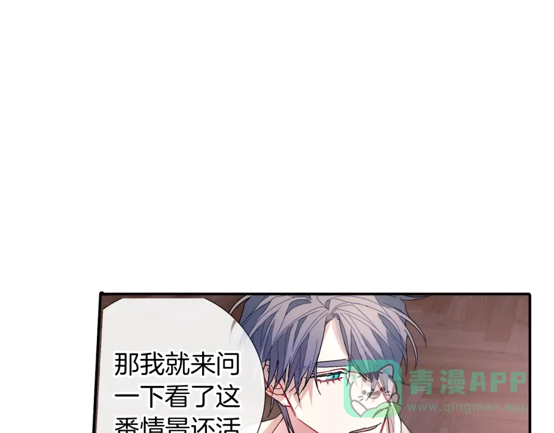 《甜蜜的男子》第106话 答案 第56页