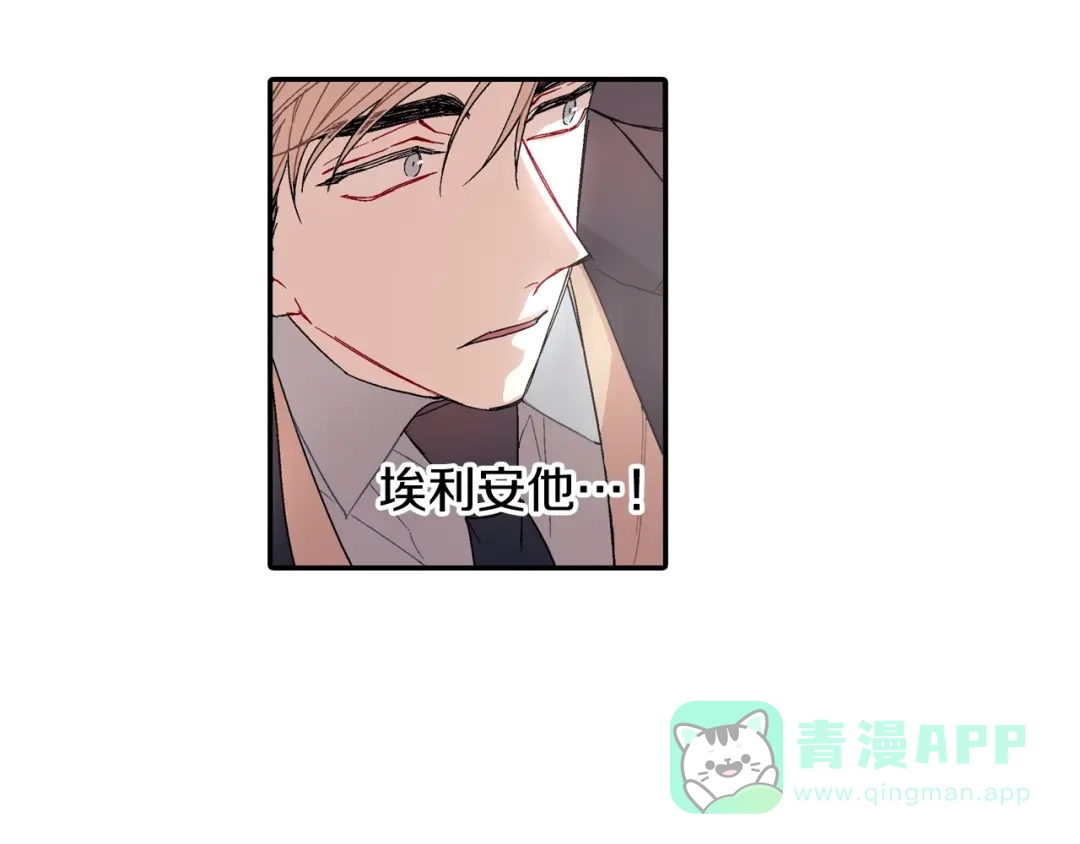 《甜蜜的男子》第106话 答案 第6页