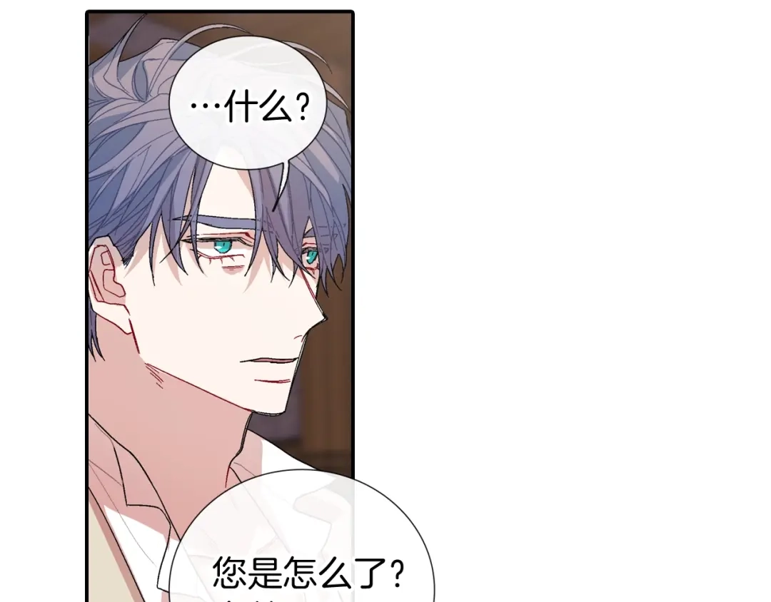 《甜蜜的男子》第106话 答案 第67页
