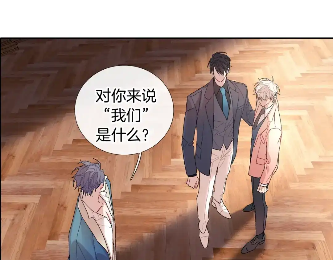 《甜蜜的男子》第106话 答案 第58页