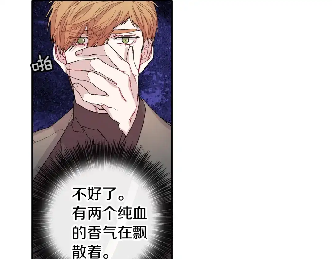 《甜蜜的男子》第106话 答案 第10页