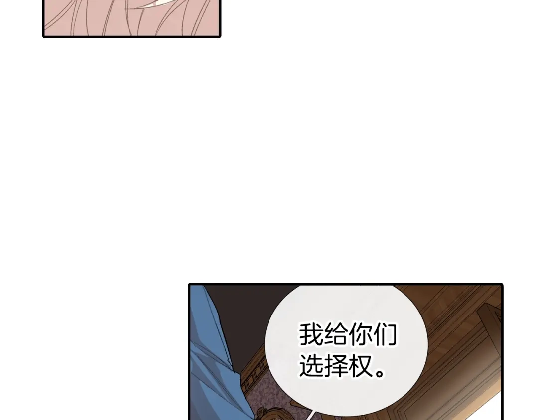 《甜蜜的男子》第106话 答案 第35页
