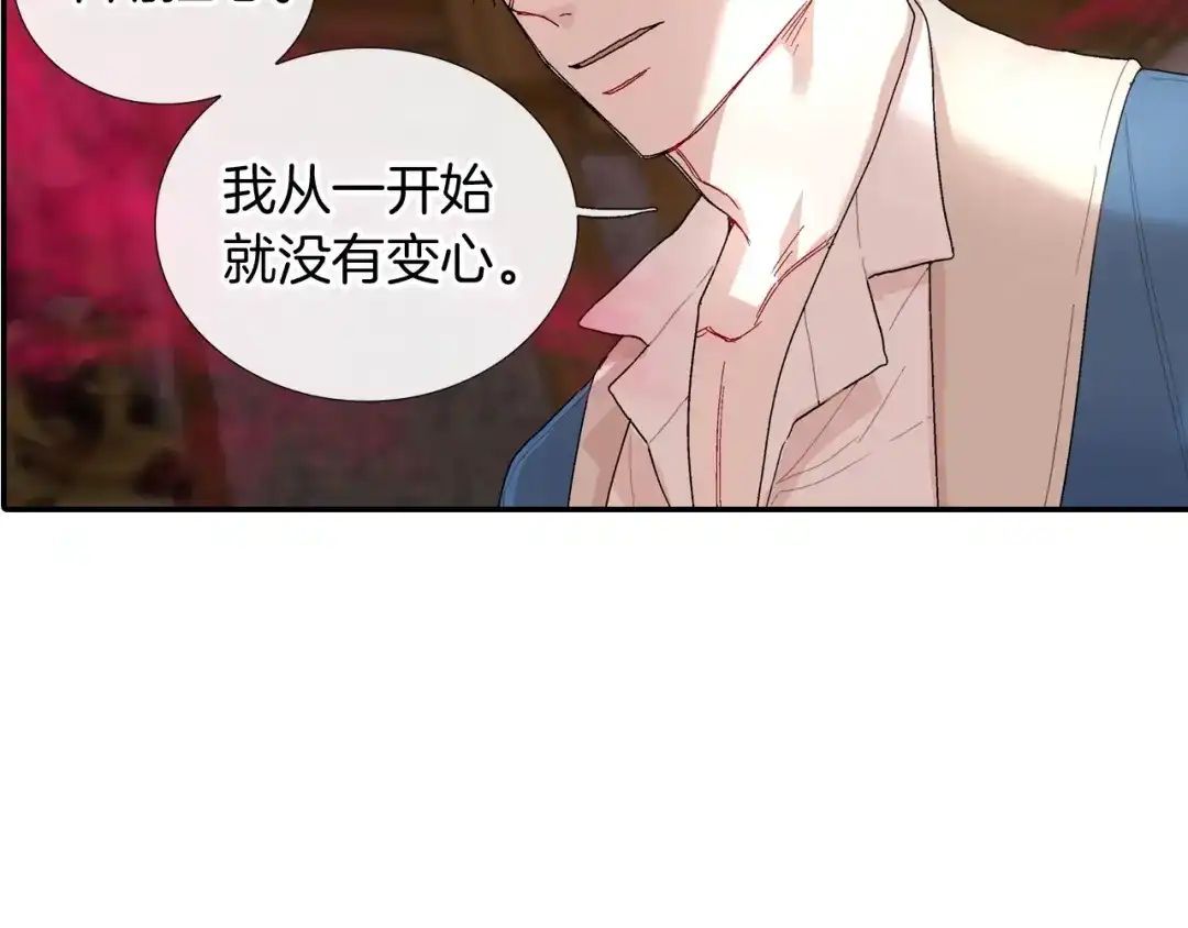 《甜蜜的男子》第106话 答案 第33页