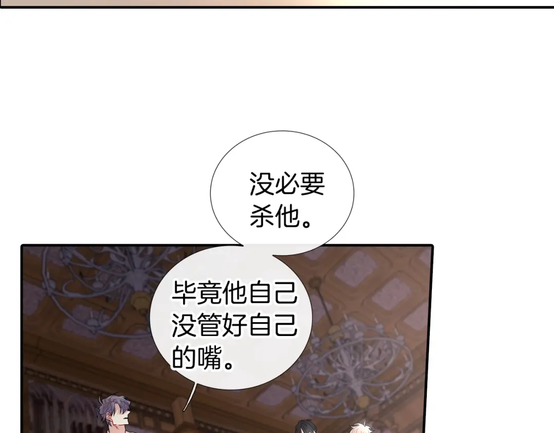 《甜蜜的男子》第106话 答案 第42页