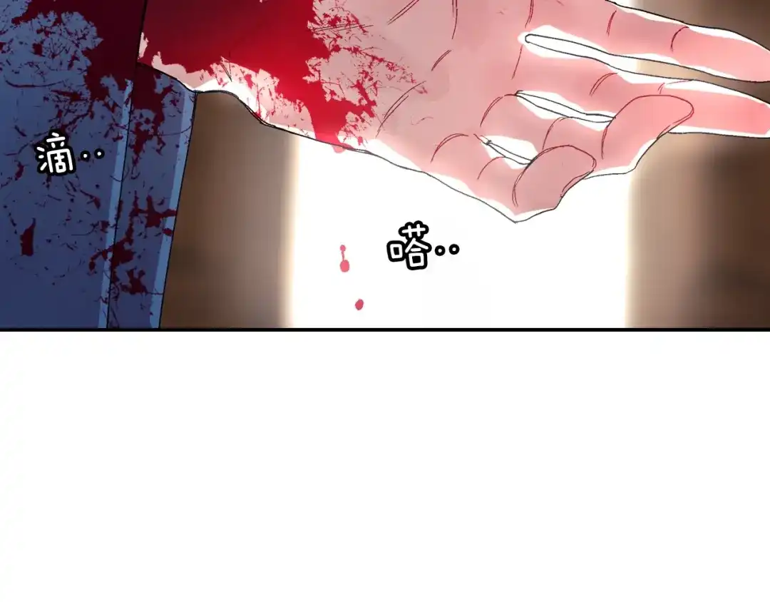 《甜蜜的男子》第106话 答案 第2页