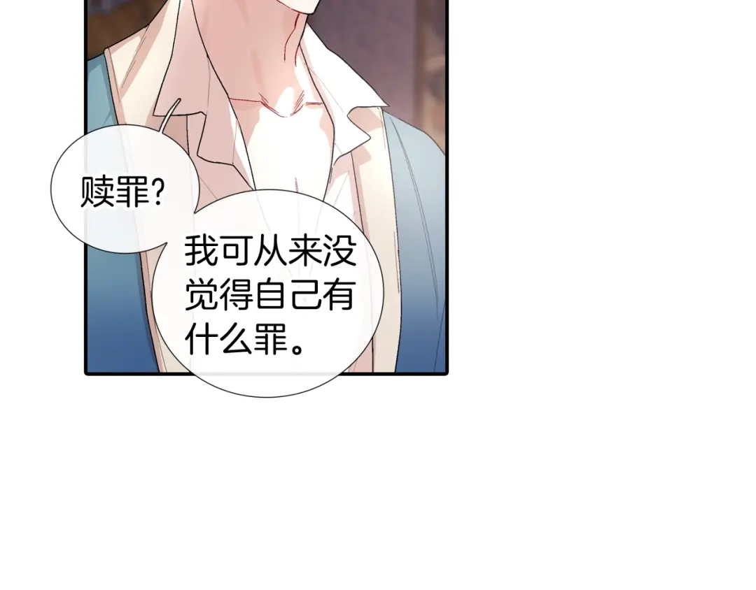 《甜蜜的男子》第106话 答案 第50页