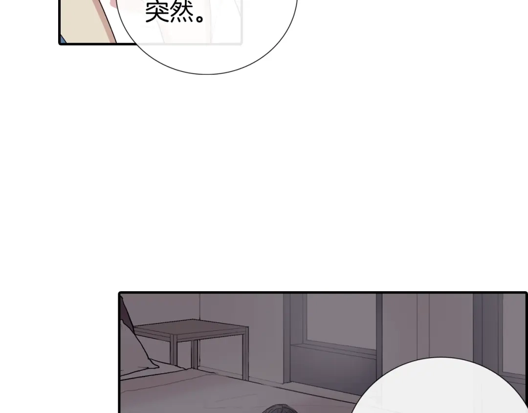 《甜蜜的男子》第106话 答案 第68页