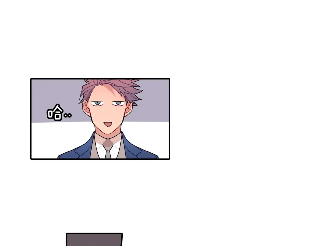 《甜蜜的男子》第106话 答案 第74页