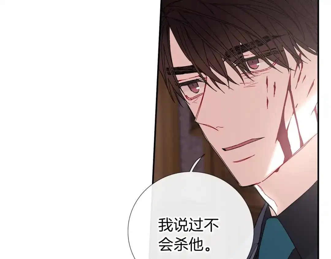 《甜蜜的男子》第106话 答案 第39页