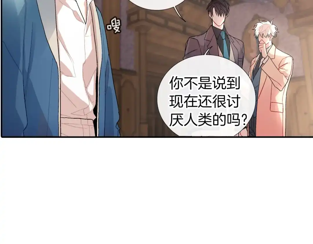 《甜蜜的男子》第106话 答案 第47页