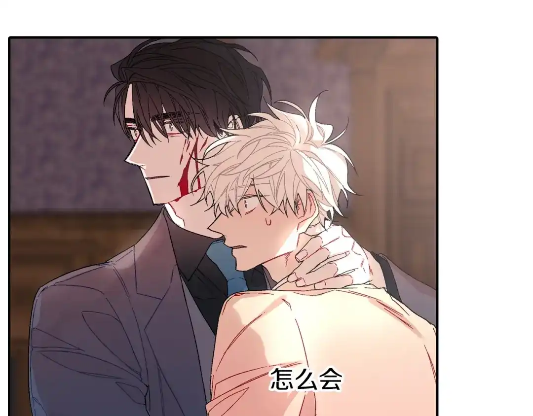 《甜蜜的男子》第106话 答案 第3页