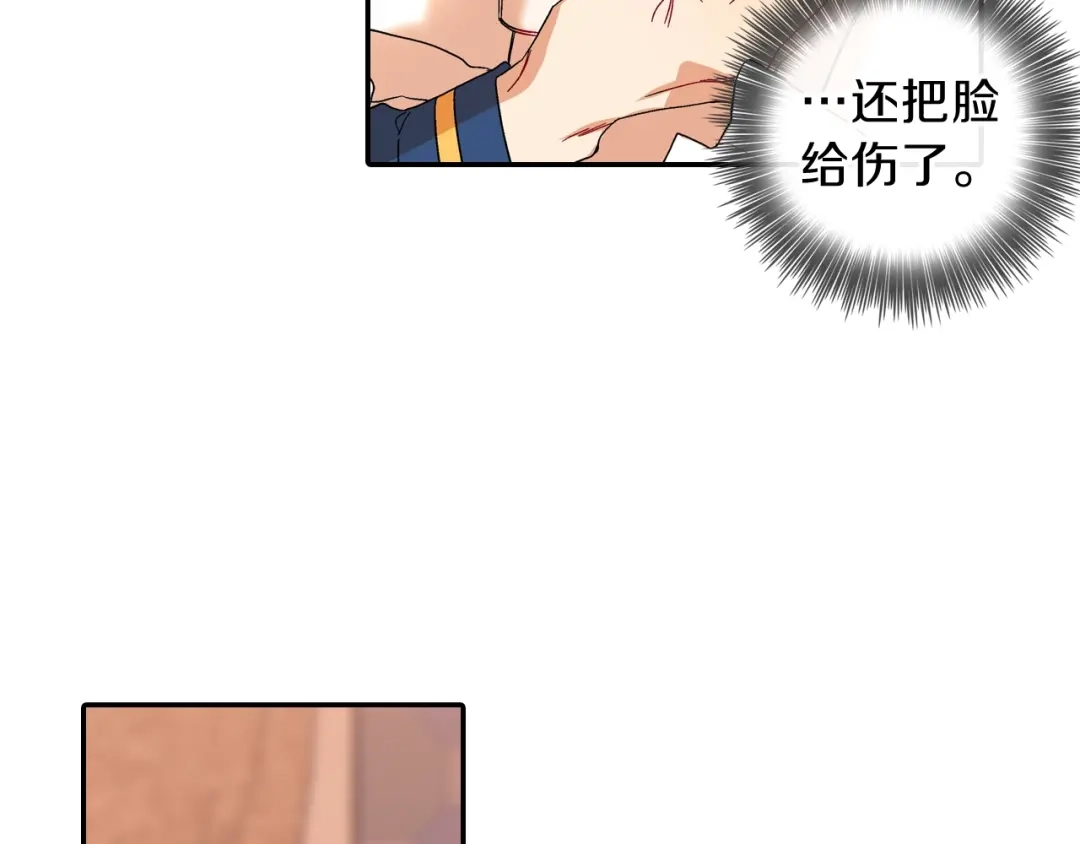 《甜蜜的男子》第107话 只要是你 第58页