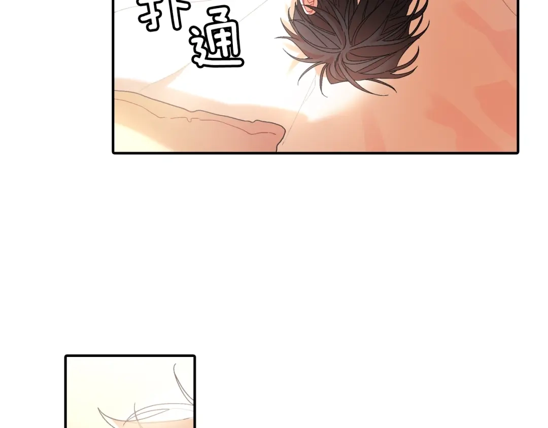 《甜蜜的男子》第107话 只要是你 第63页