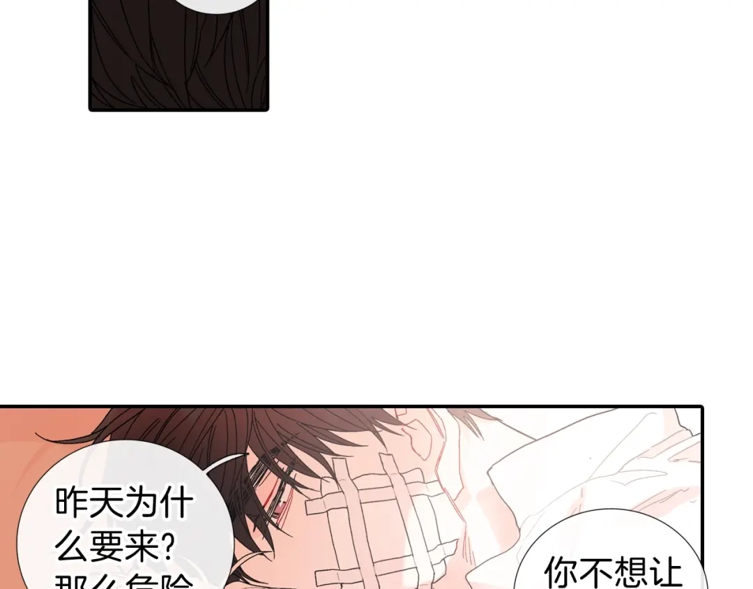 《甜蜜的男子》第107话 只要是你 第65页