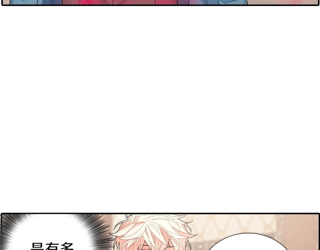 《甜蜜的男子》第107话 只要是你 第24页
