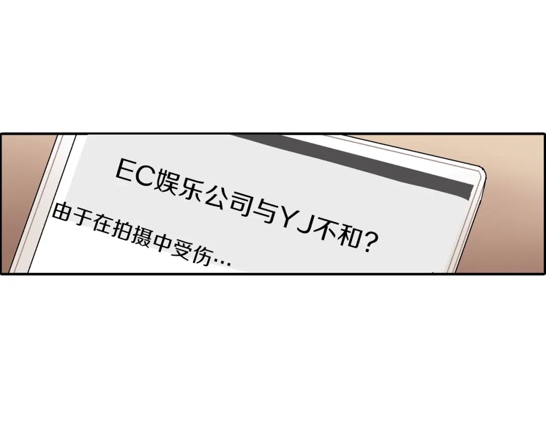 《甜蜜的男子》第107话 只要是你 第12页
