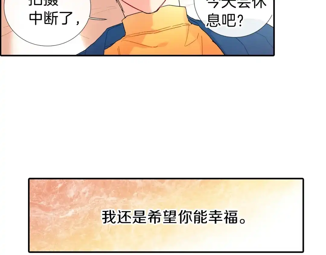 《甜蜜的男子》第107话 只要是你 第78页