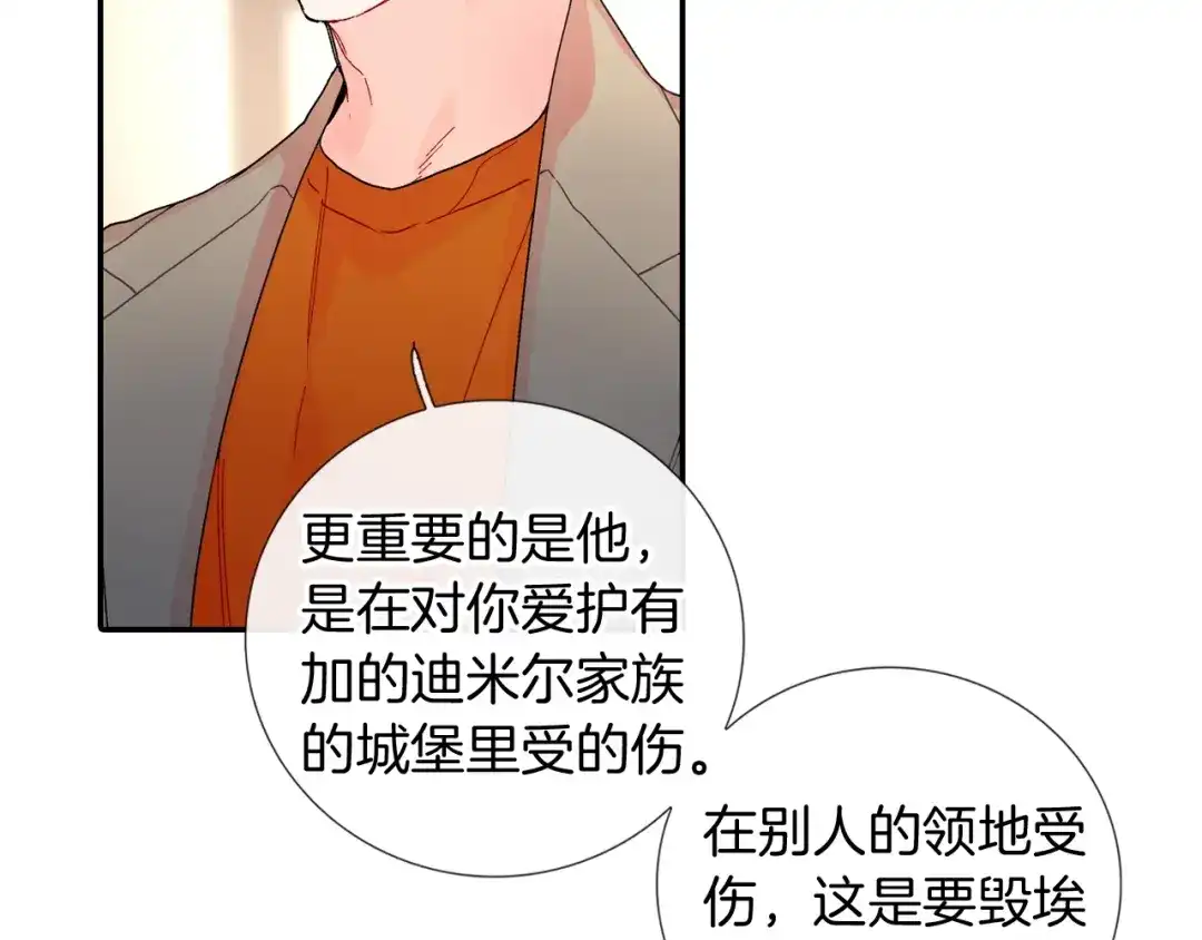 《甜蜜的男子》第107话 只要是你 第18页