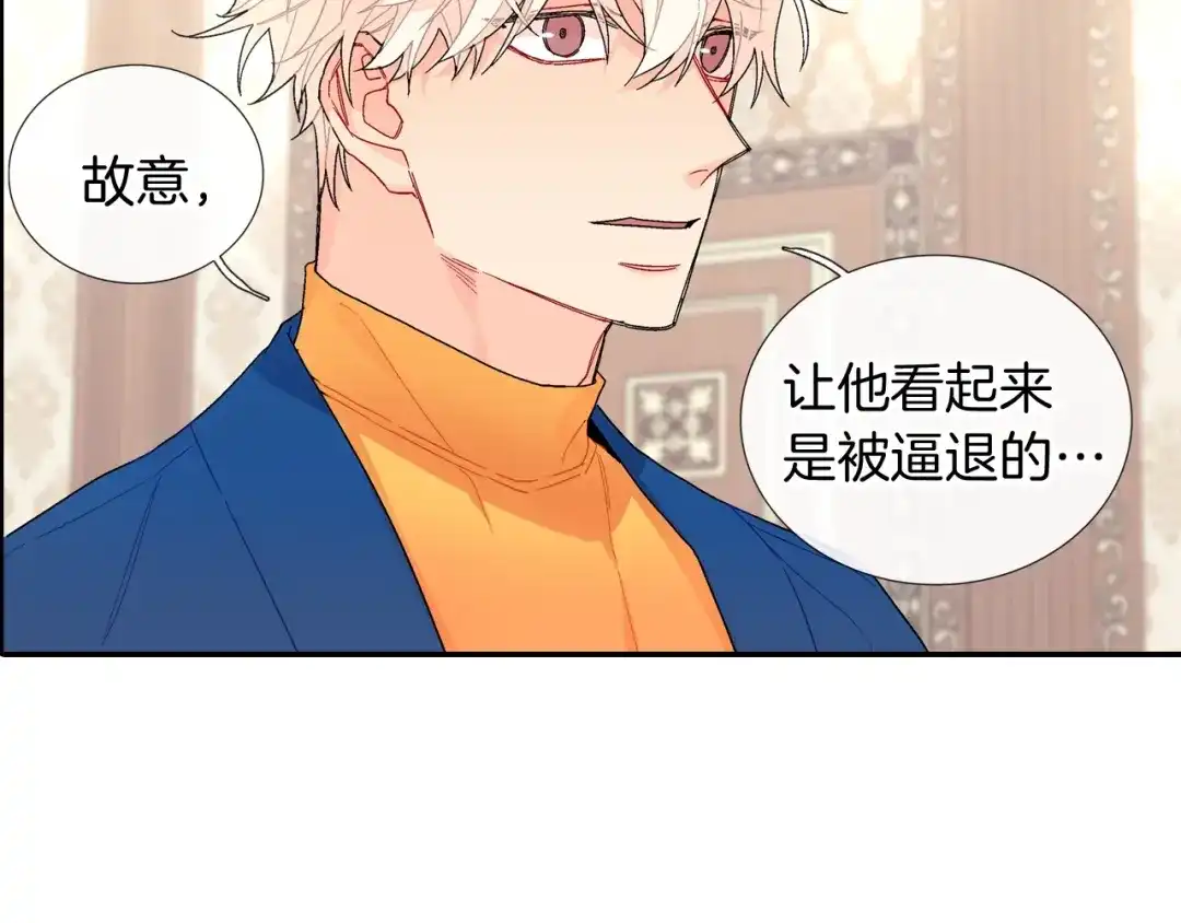 《甜蜜的男子》第107话 只要是你 第30页