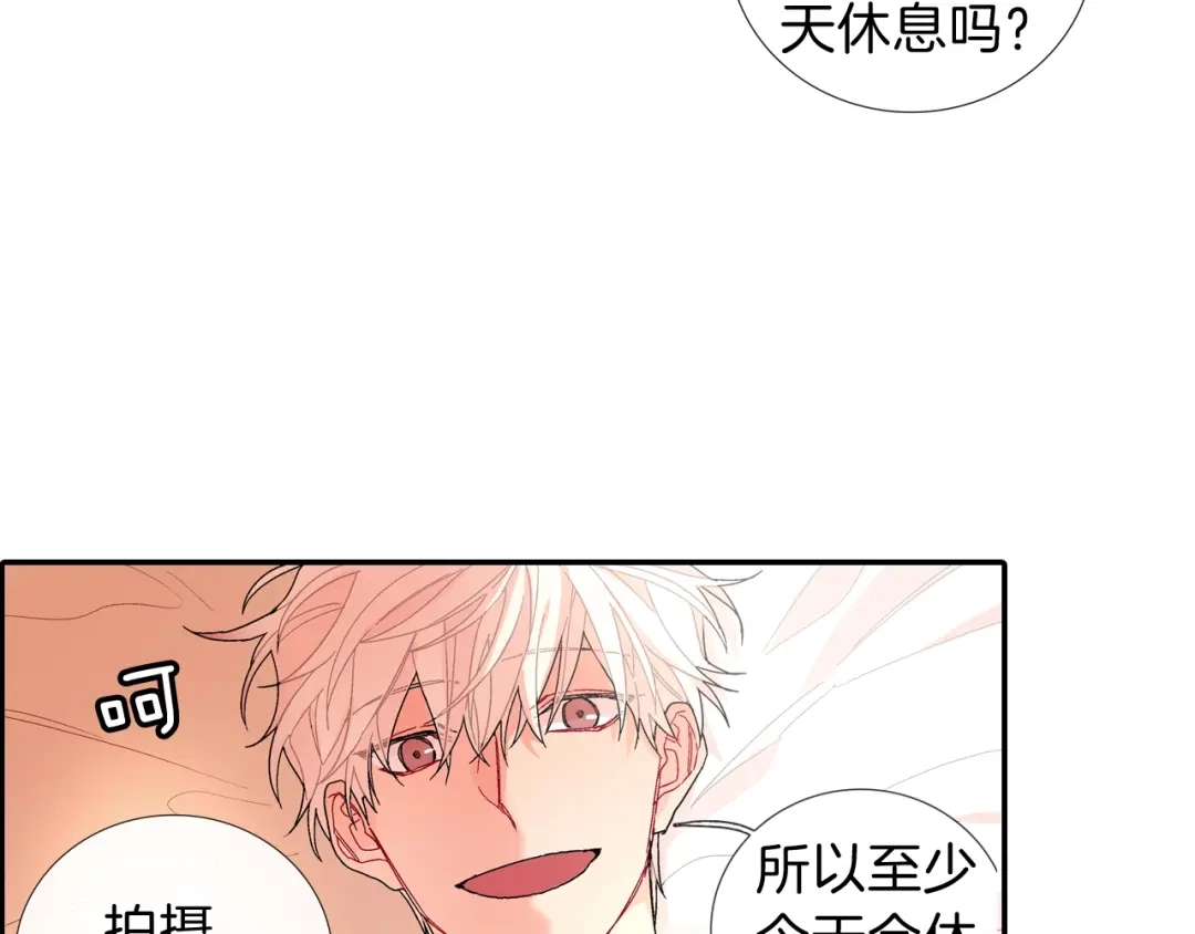 《甜蜜的男子》第107话 只要是你 第77页