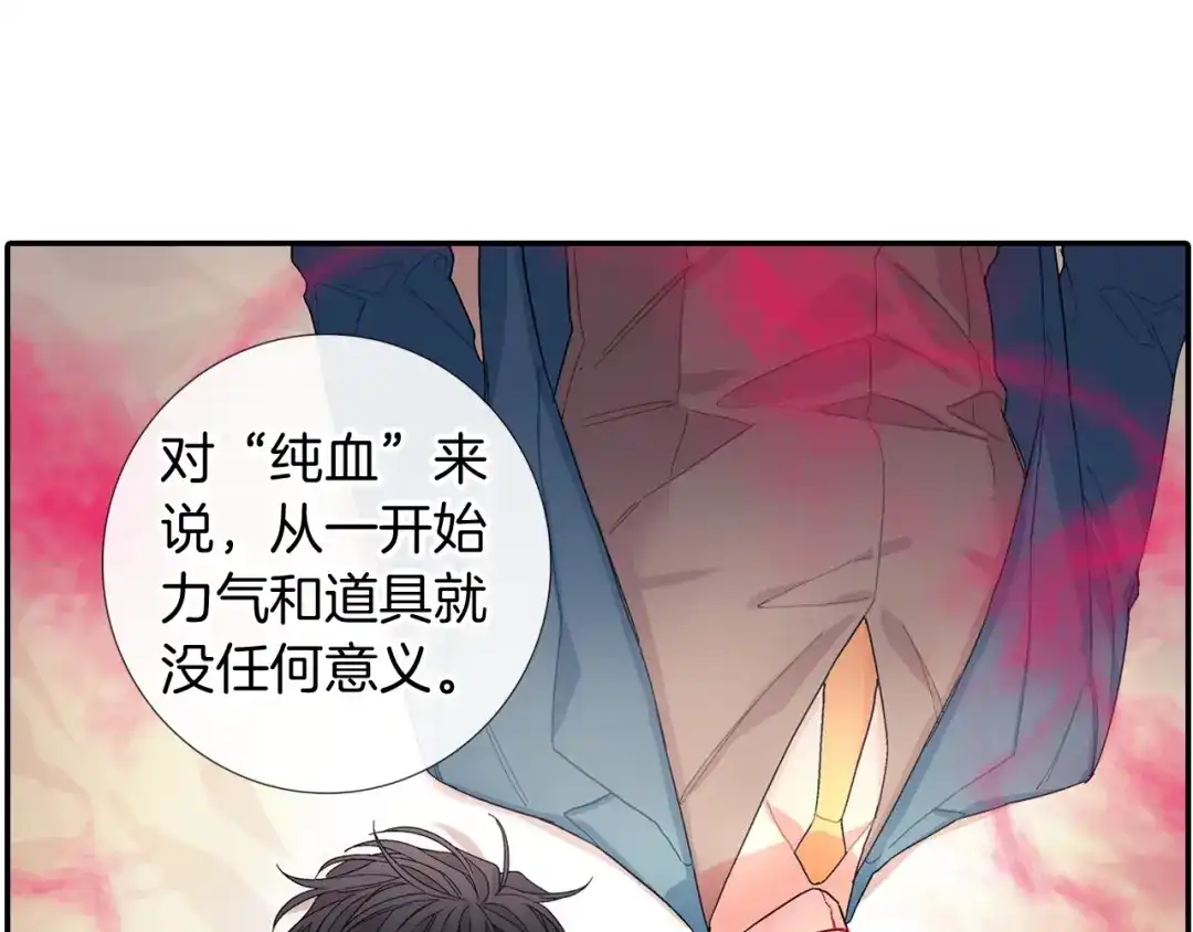 《甜蜜的男子》第107话 只要是你 第22页