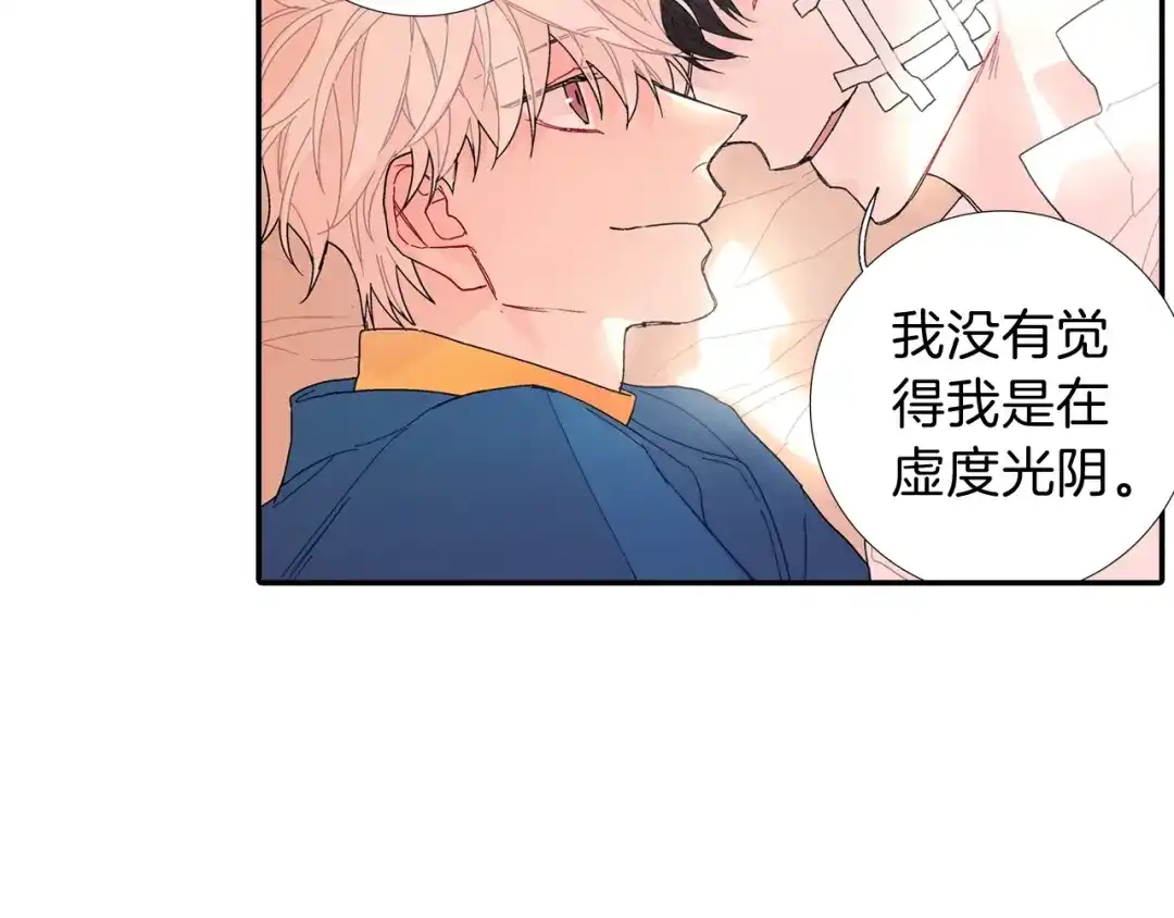 《甜蜜的男子》第107话 只要是你 第74页