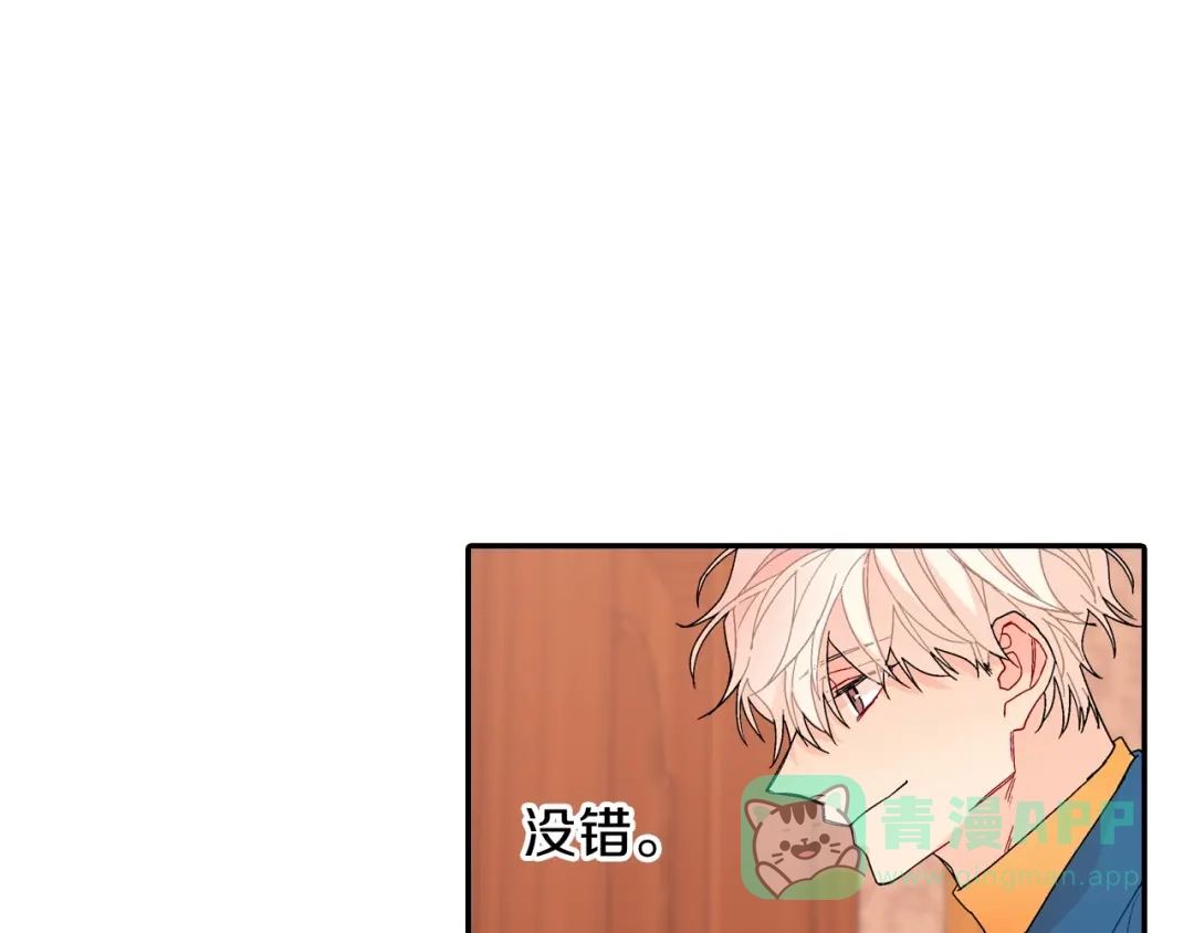 《甜蜜的男子》第107话 只要是你 第51页