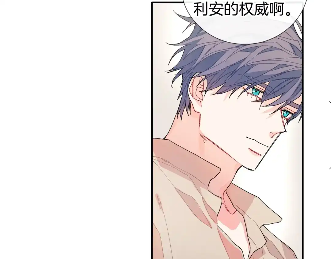 《甜蜜的男子》第107话 只要是你 第19页