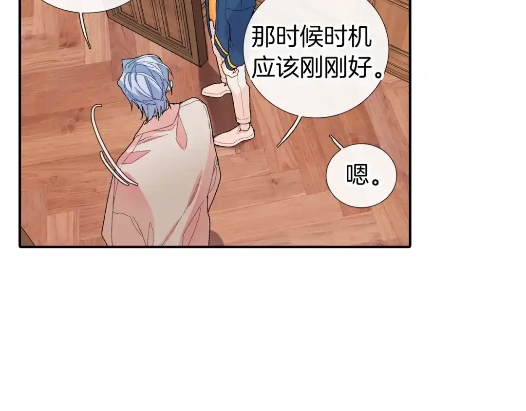 《甜蜜的男子》第107话 只要是你 第49页