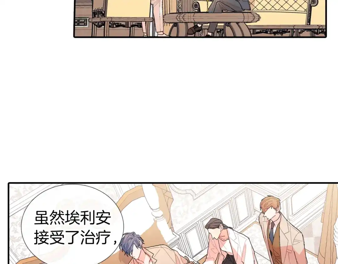 《甜蜜的男子》第107话 只要是你 第7页