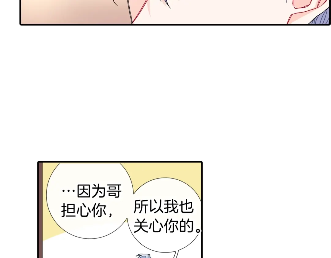 《甜蜜的男子》第107话 只要是你 第45页
