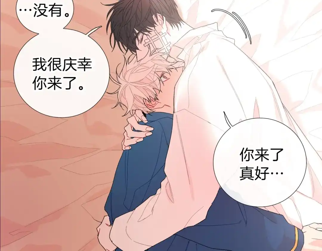 《甜蜜的男子》第107话 只要是你 第67页