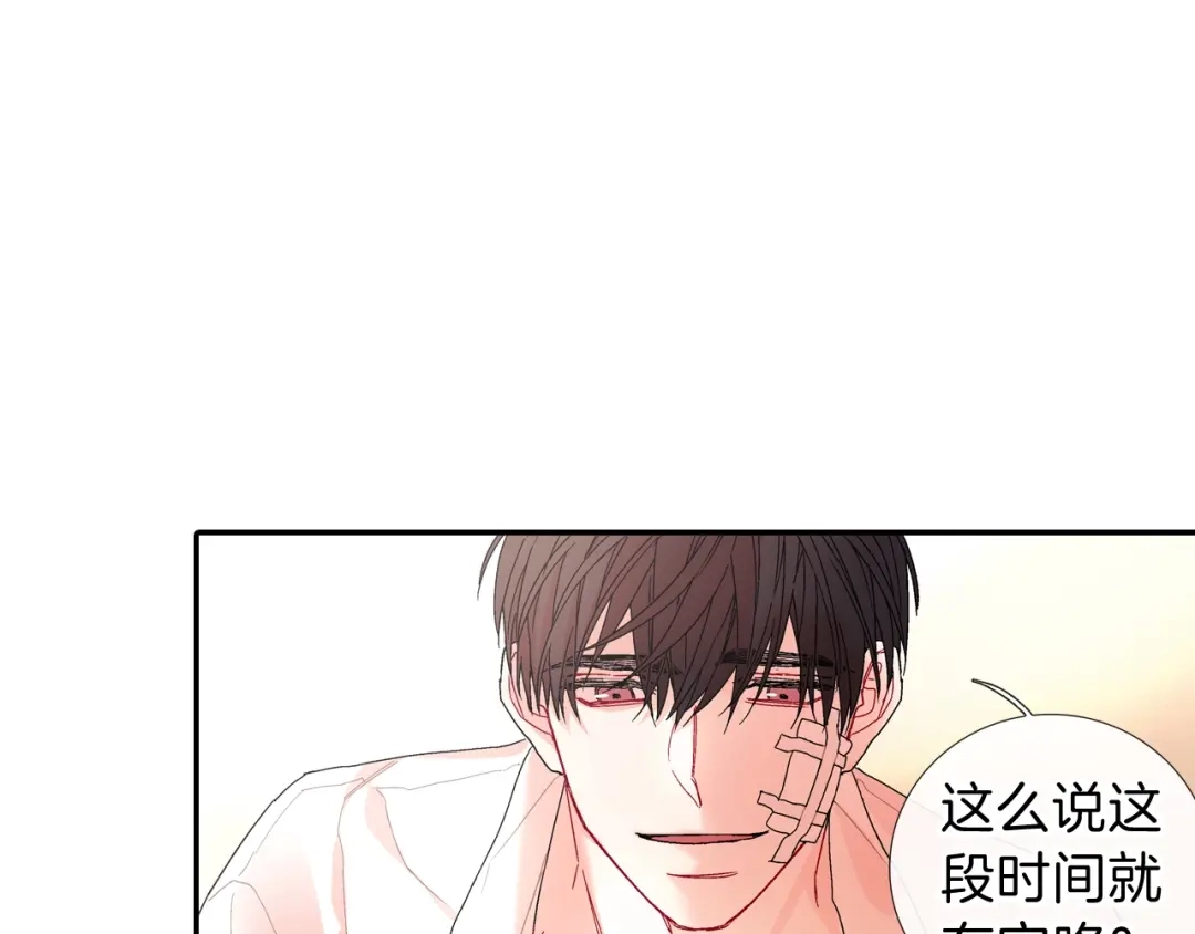 《甜蜜的男子》第107话 只要是你 第79页