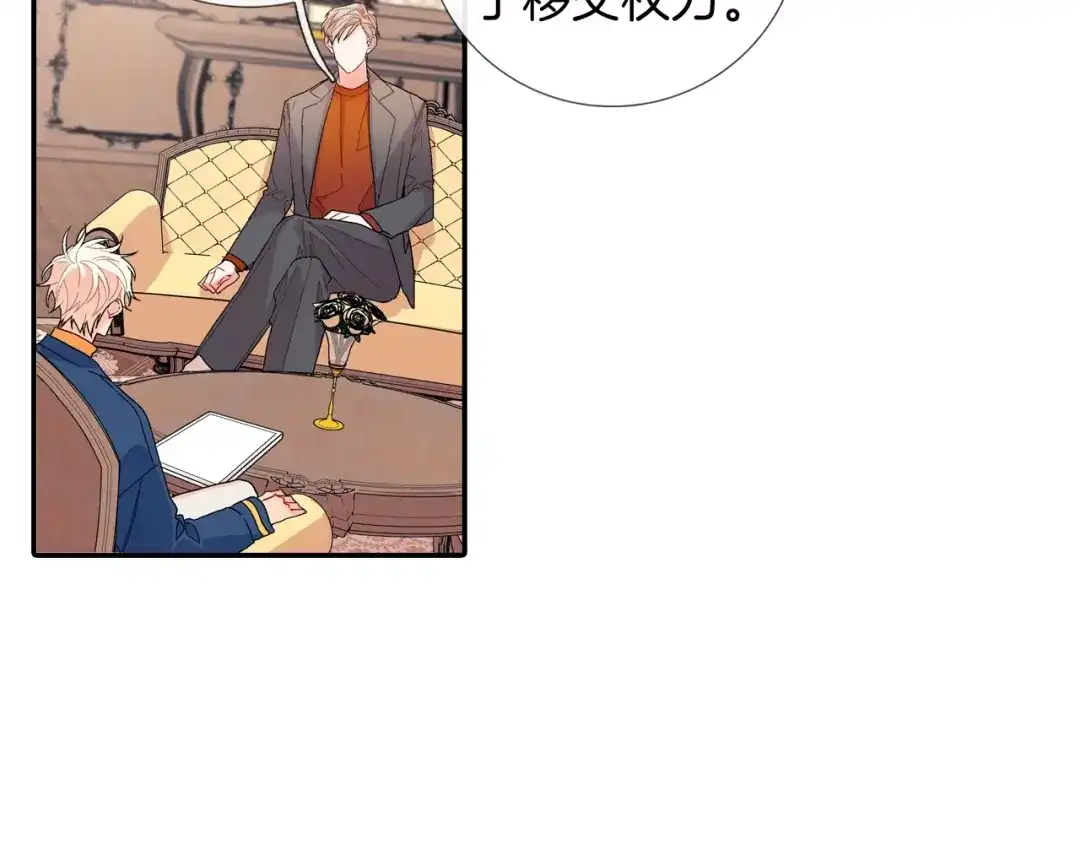 《甜蜜的男子》第107话 只要是你 第27页