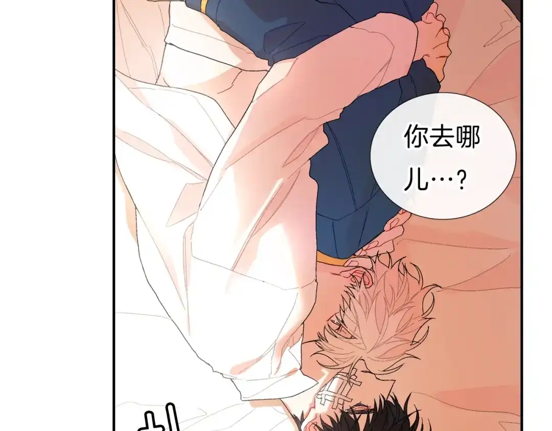 《甜蜜的男子》第107话 只要是你 第62页