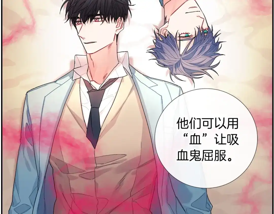 《甜蜜的男子》第107话 只要是你 第23页