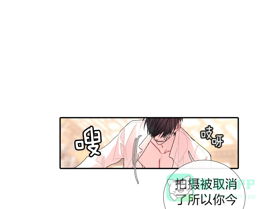 《甜蜜的男子》第107话 只要是你 第76页