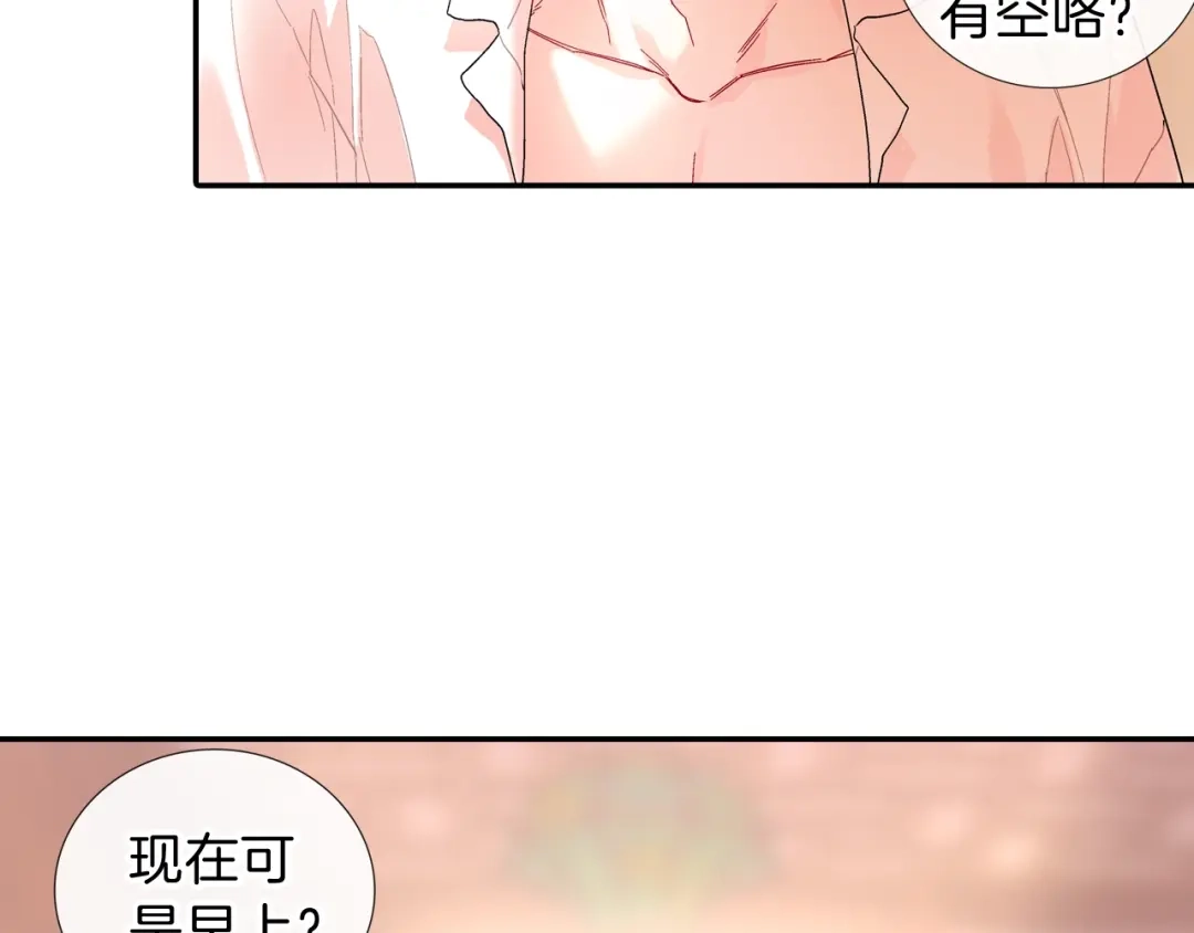 《甜蜜的男子》第107话 只要是你 第80页