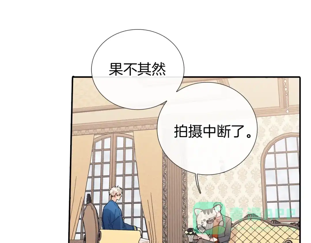 《甜蜜的男子》第107话 只要是你 第6页