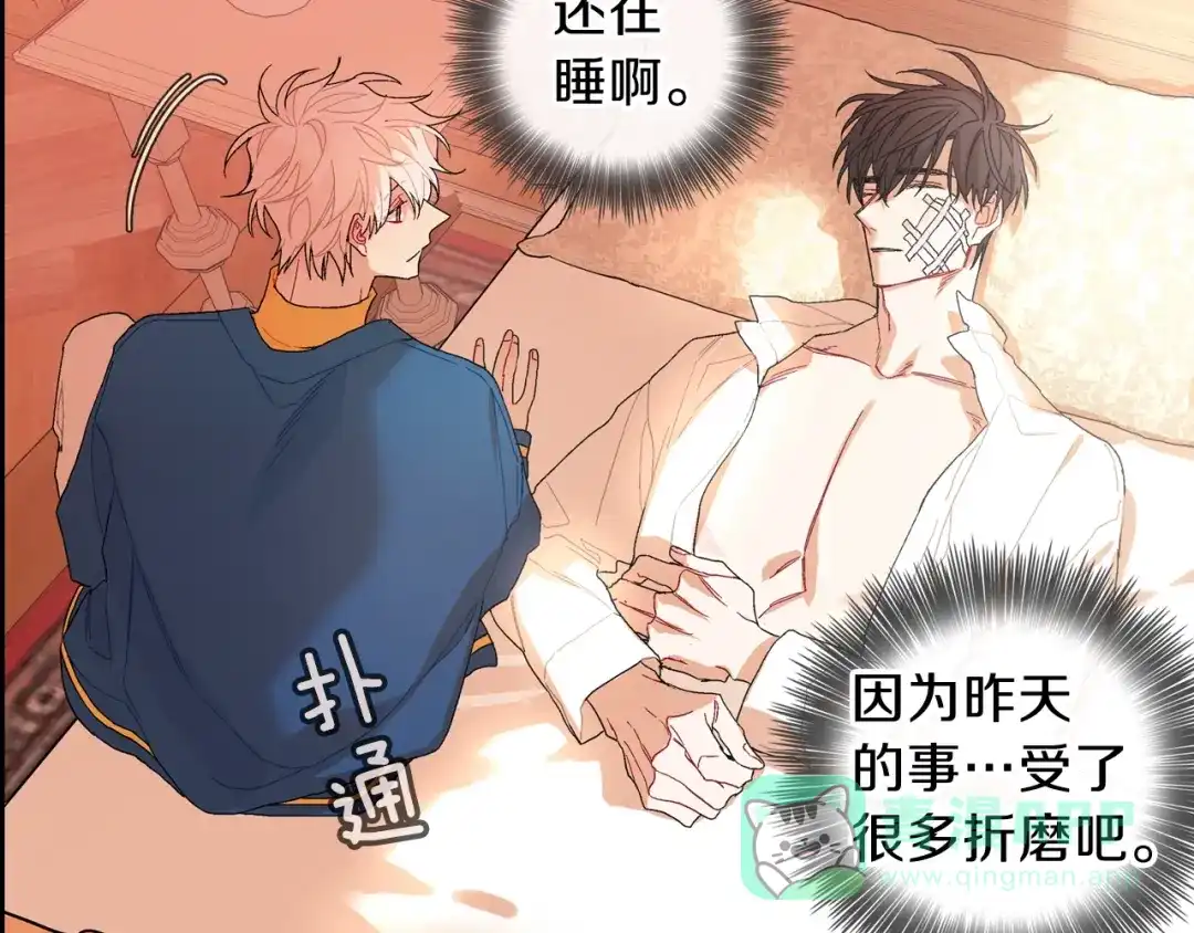 《甜蜜的男子》第107话 只要是你 第56页