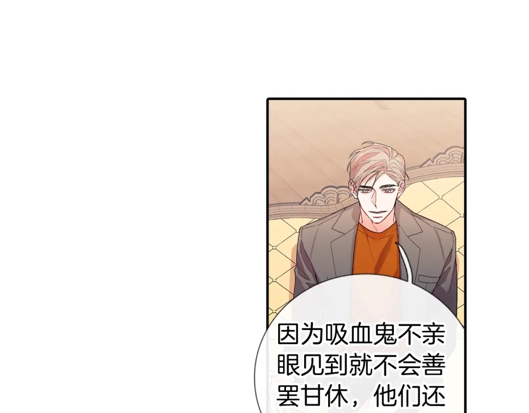 《甜蜜的男子》第107话 只要是你 第28页