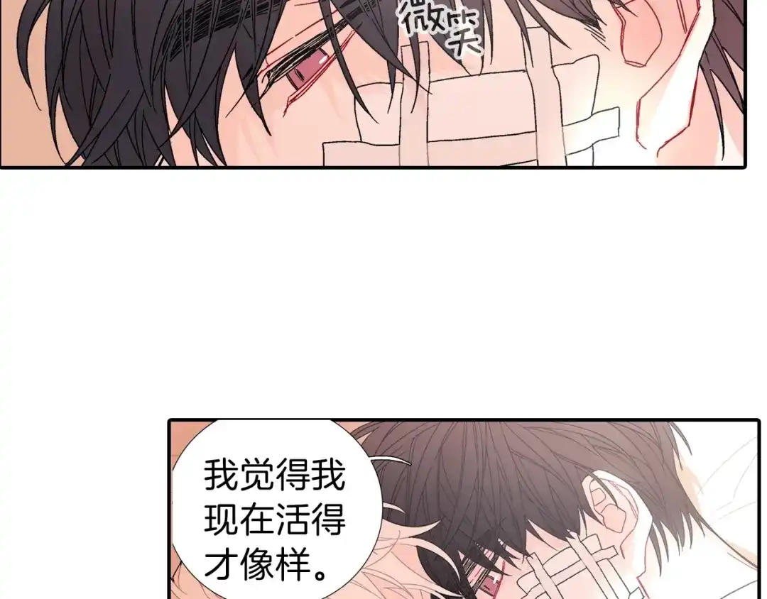 《甜蜜的男子》第107话 只要是你 第73页
