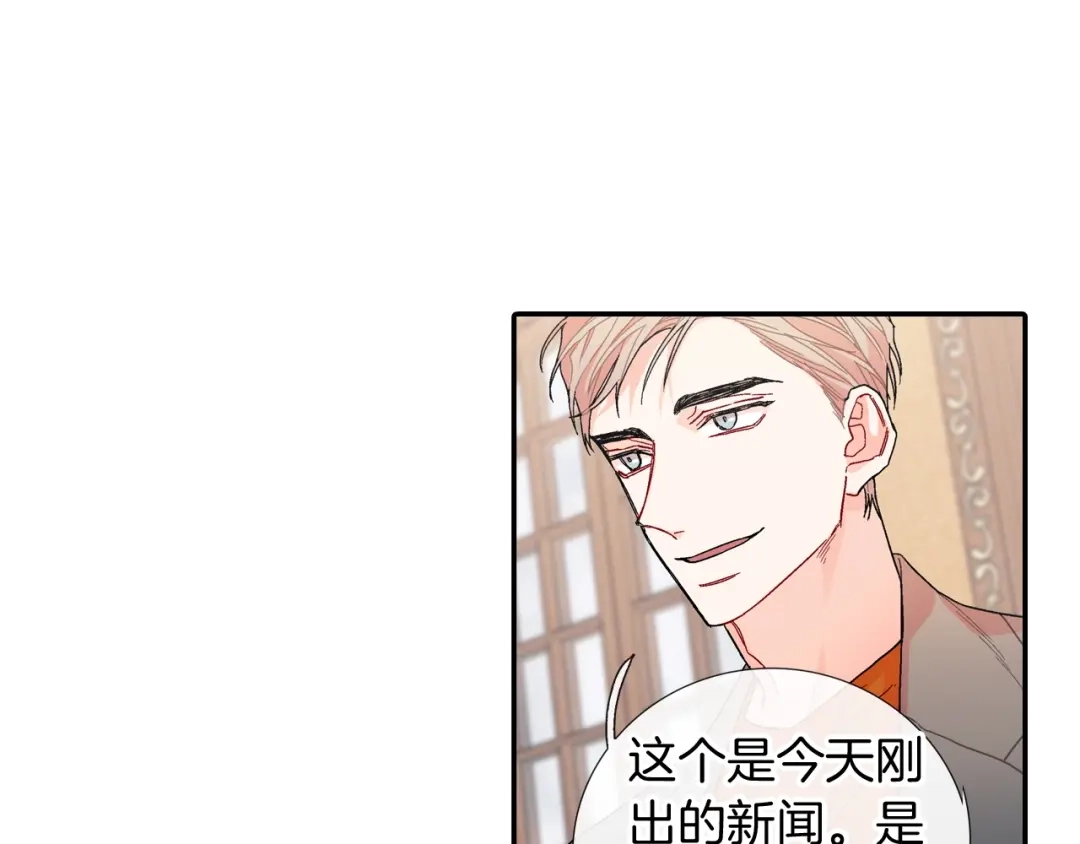 《甜蜜的男子》第107话 只要是你 第14页