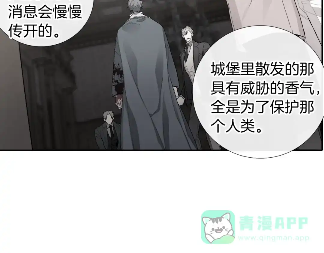 《甜蜜的男子》第107话 只要是你 第16页