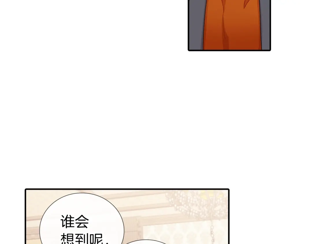 《甜蜜的男子》第107话 只要是你 第32页