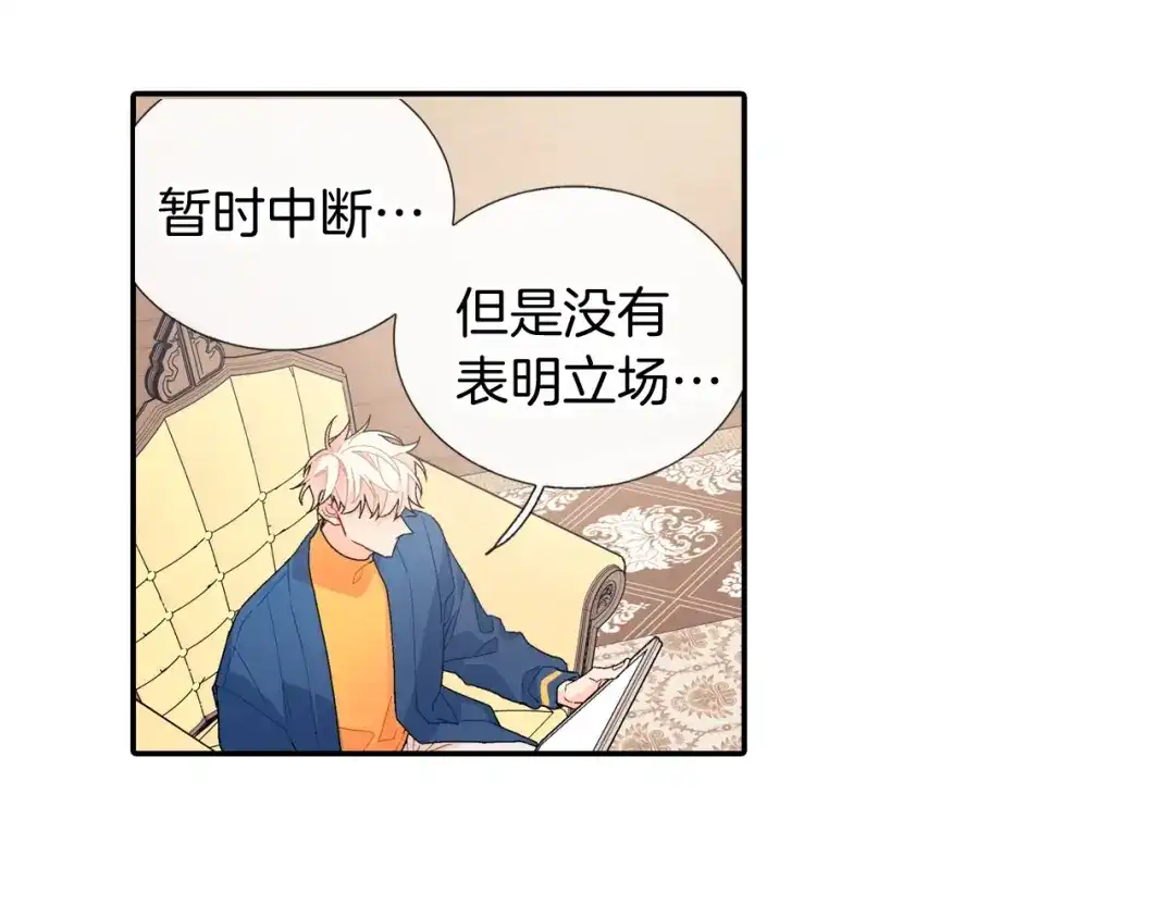 《甜蜜的男子》第107话 只要是你 第13页