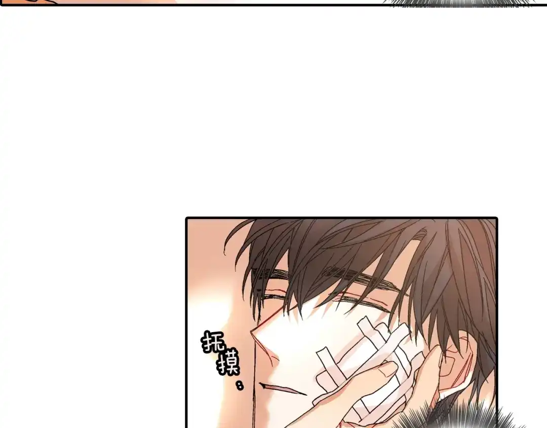 《甜蜜的男子》第107话 只要是你 第57页