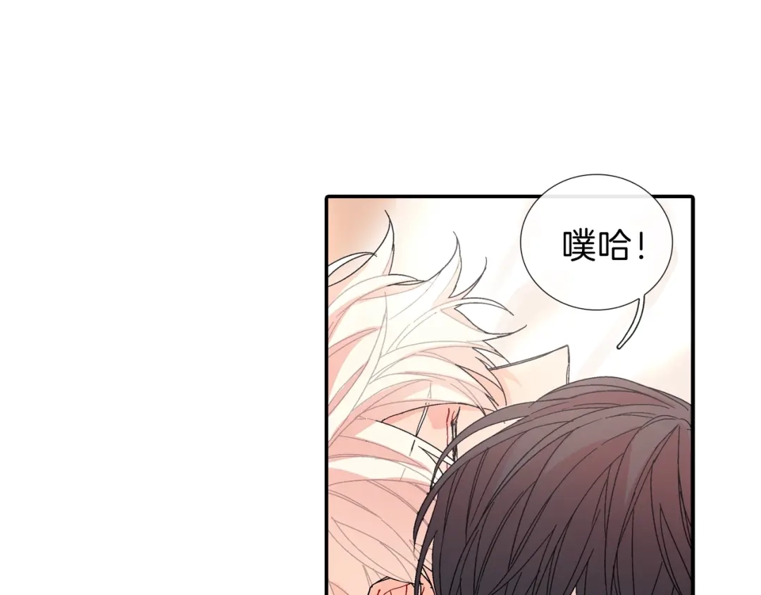 《甜蜜的男子》第107话 只要是你 第70页